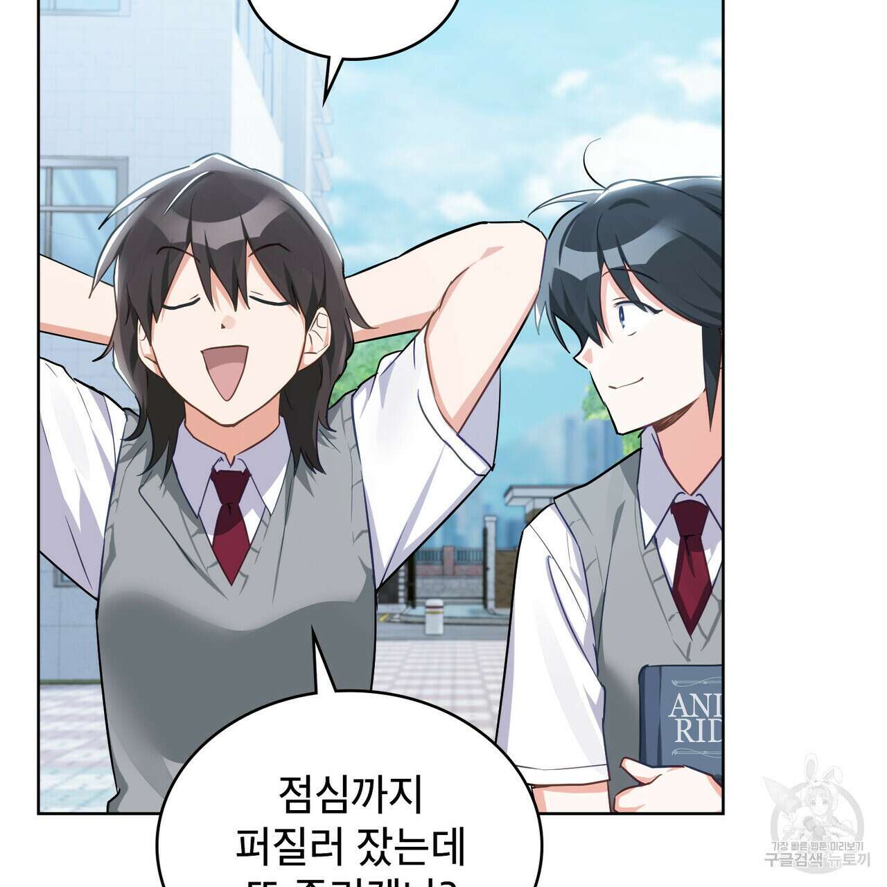트로피 허즈번드 20화 63