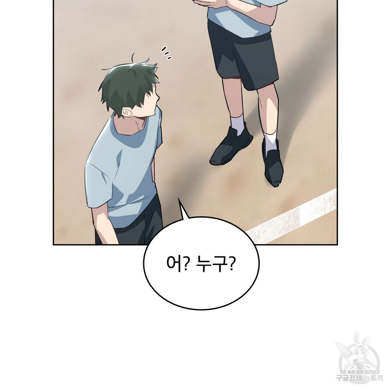 트로피 허즈번드 20화 68