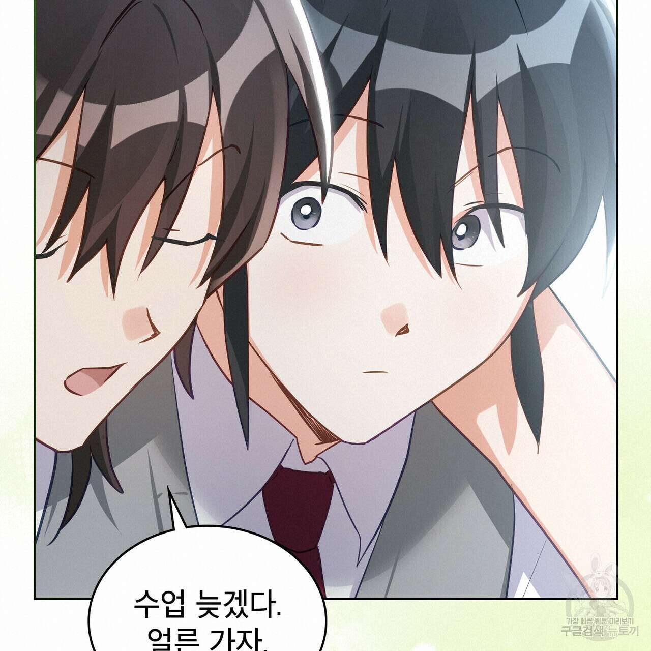 트로피 허즈번드 20화 76