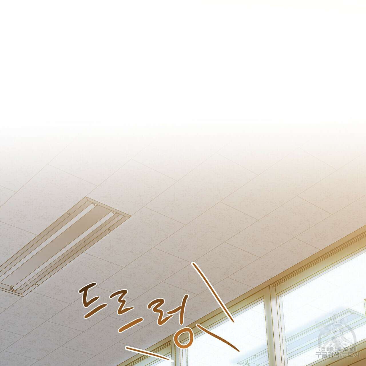 트로피 허즈번드 20화 78