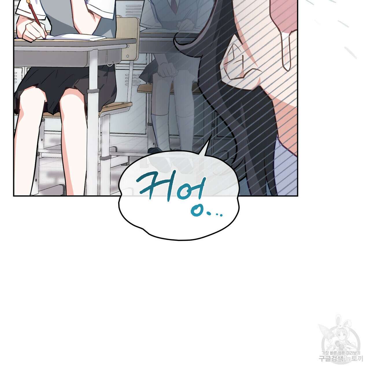 트로피 허즈번드 20화 85
