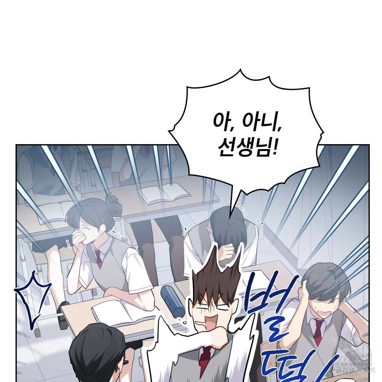 트로피 허즈번드 20화 92
