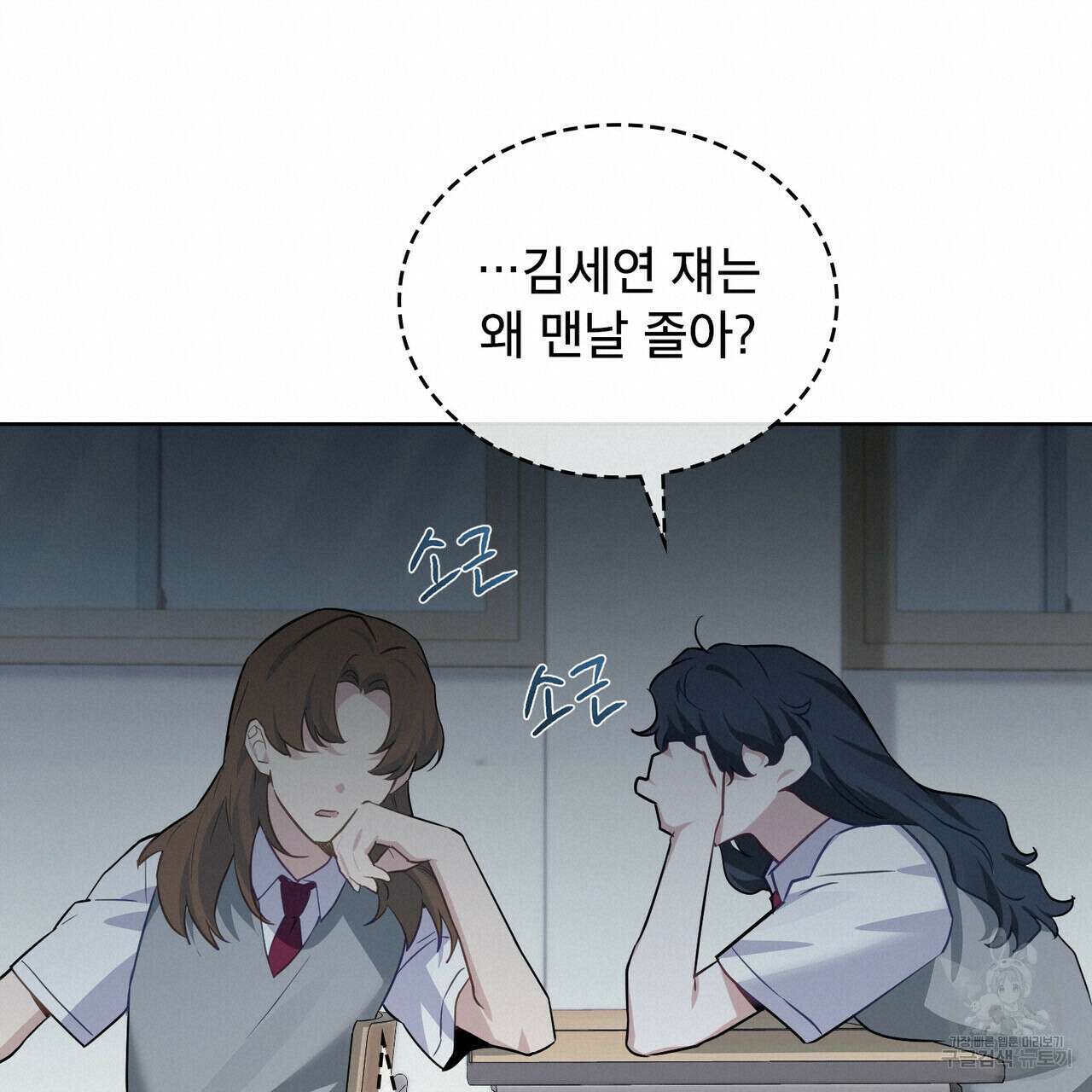 트로피 허즈번드 20화 95