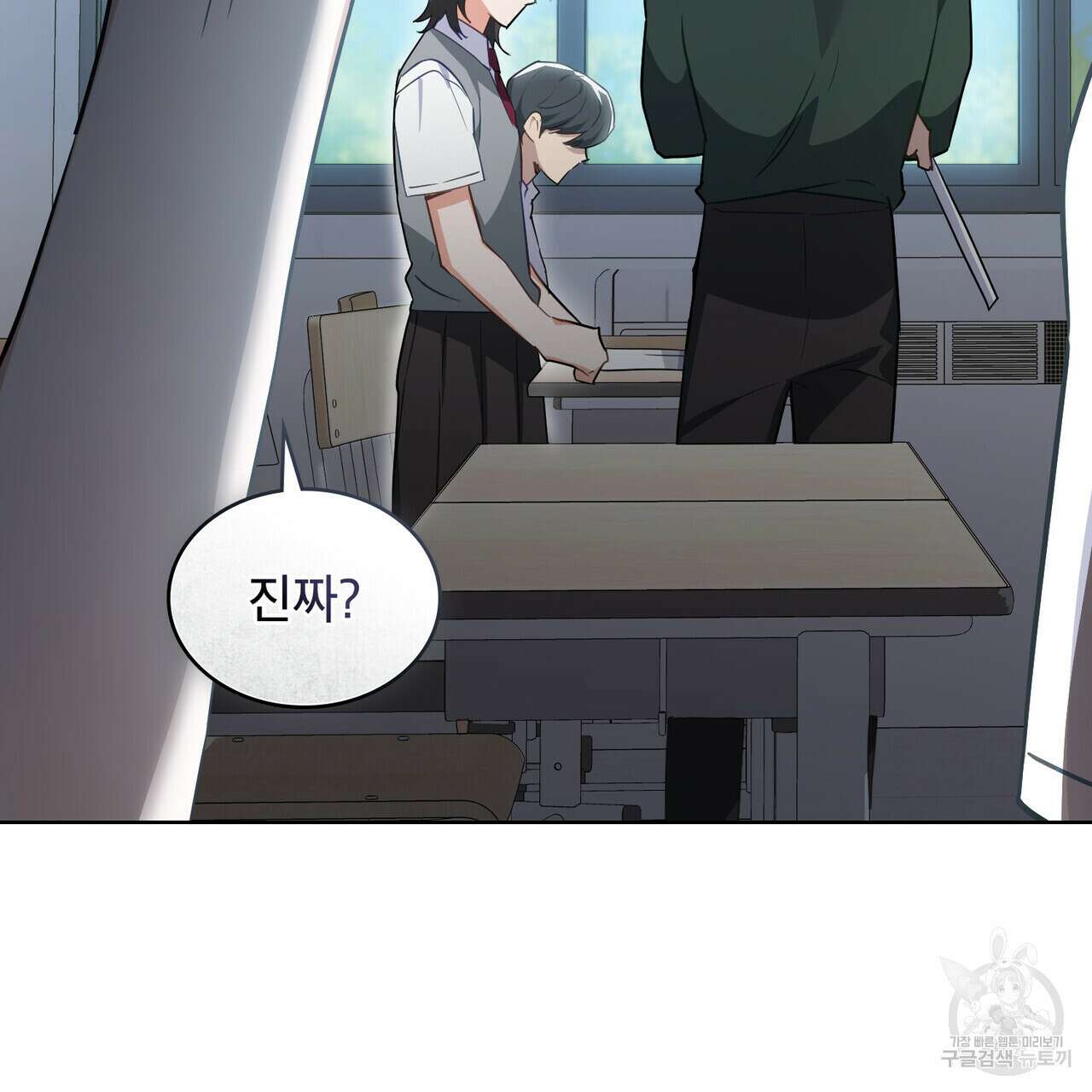 트로피 허즈번드 20화 98