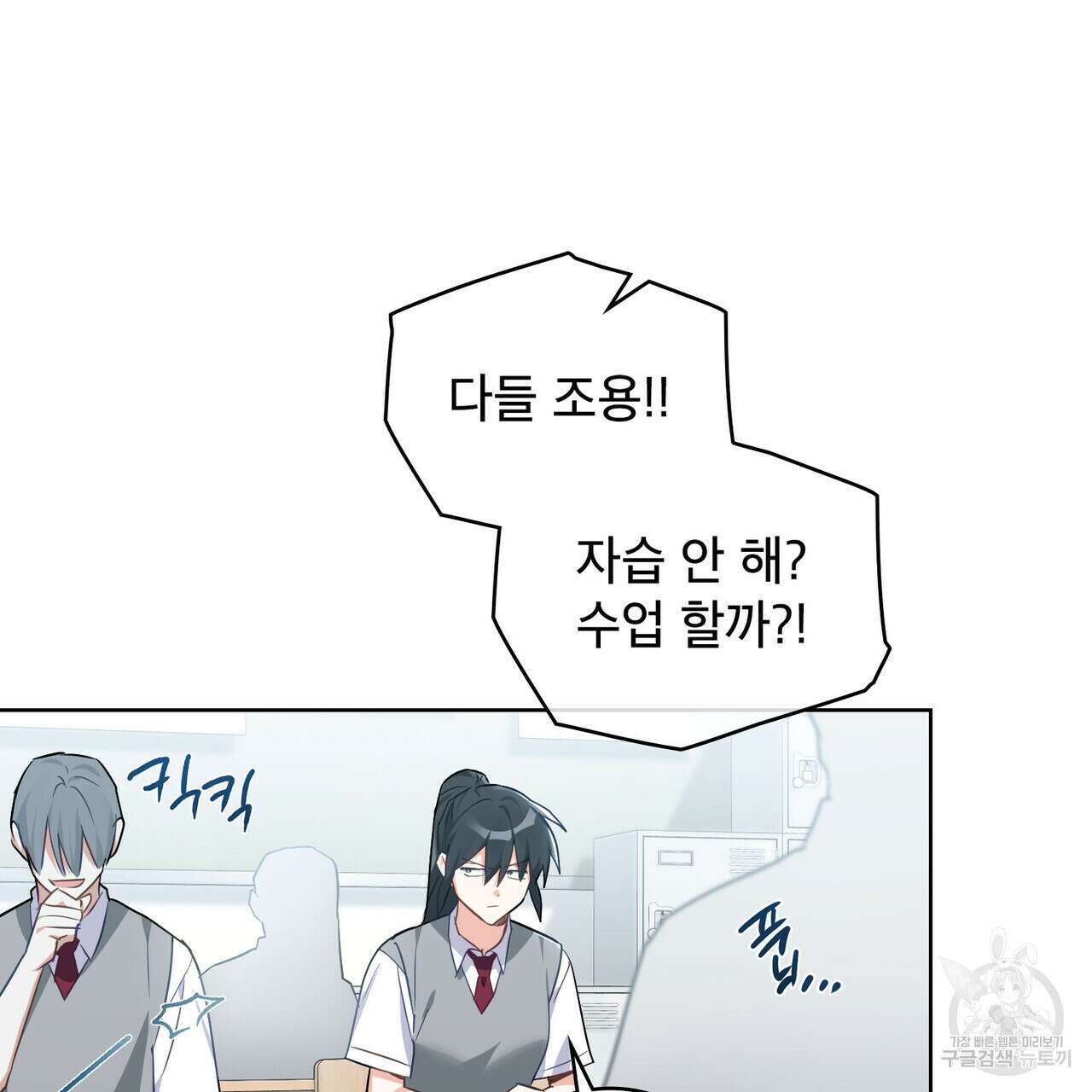 트로피 허즈번드 20화 100