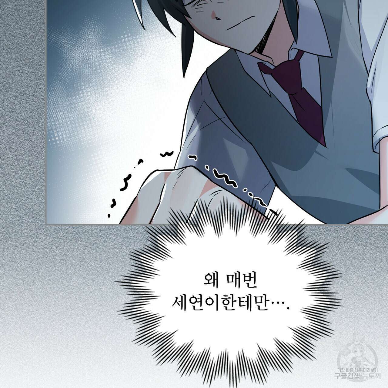트로피 허즈번드 20화 108