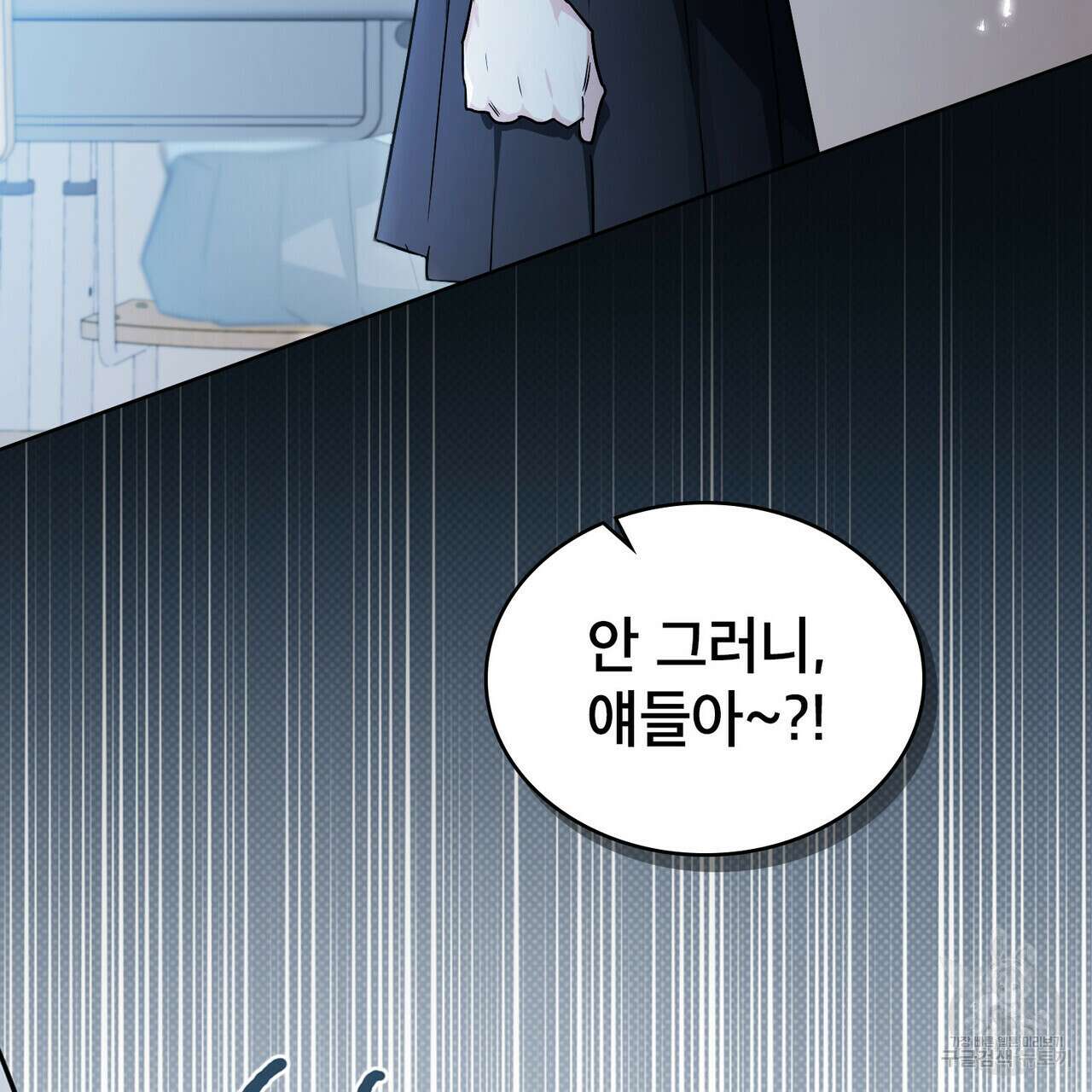 트로피 허즈번드 20화 113