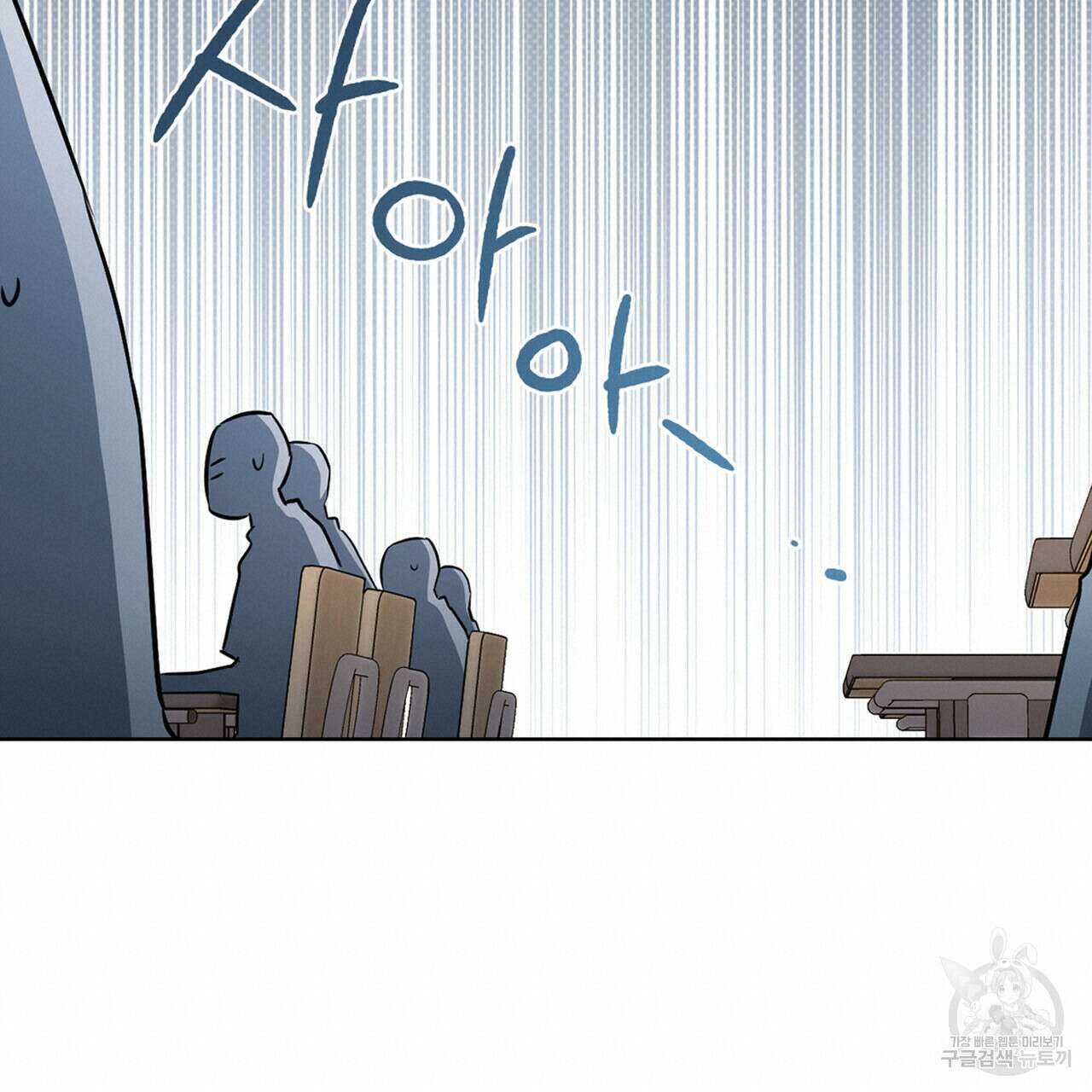 트로피 허즈번드 20화 114