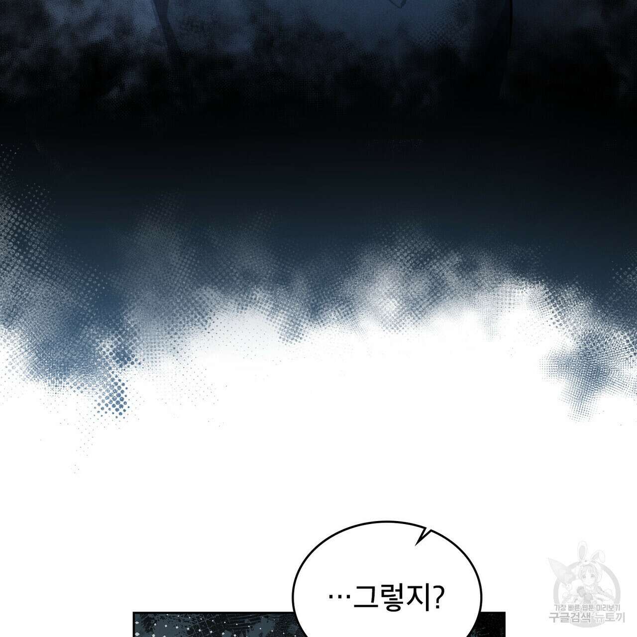 트로피 허즈번드 20화 117