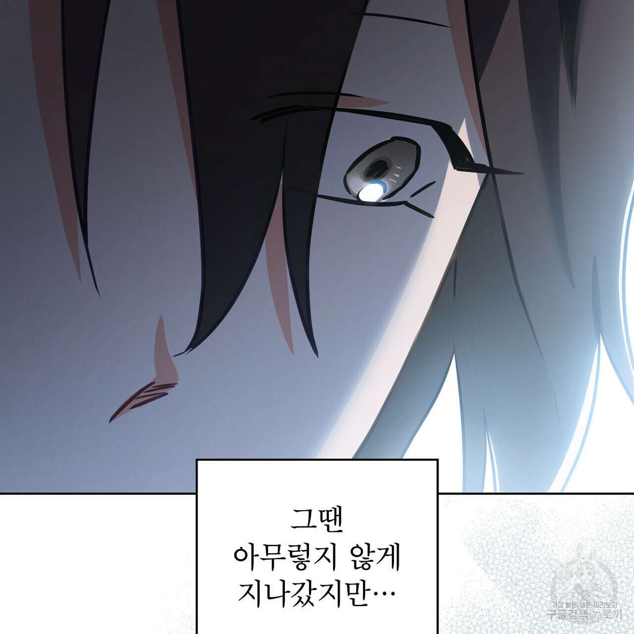 트로피 허즈번드 20화 122