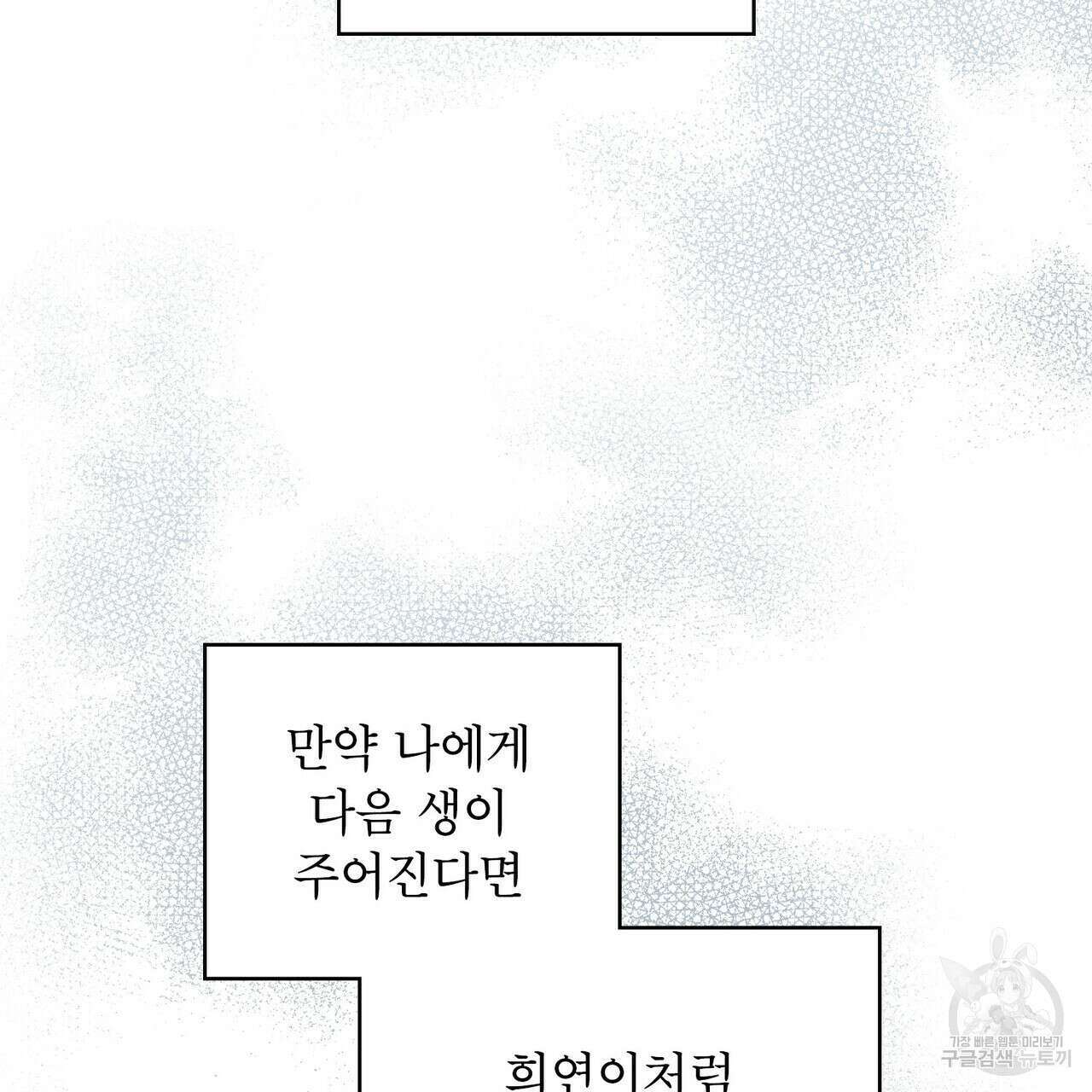트로피 허즈번드 20화 123