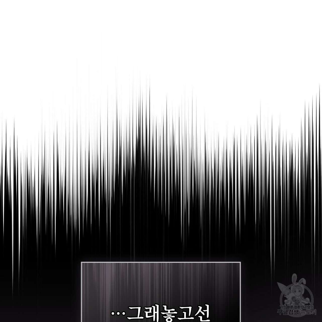트로피 허즈번드 20화 131