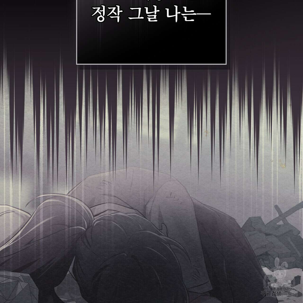 트로피 허즈번드 20화 132