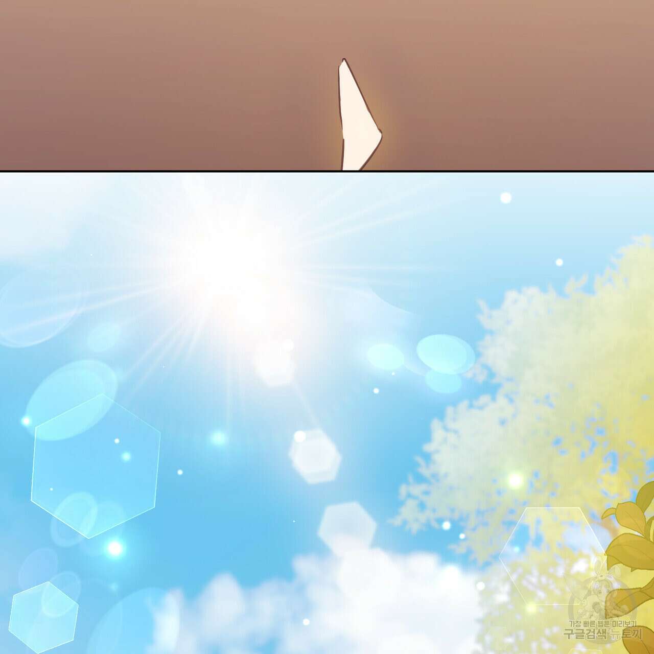 트로피 허즈번드 20화 138