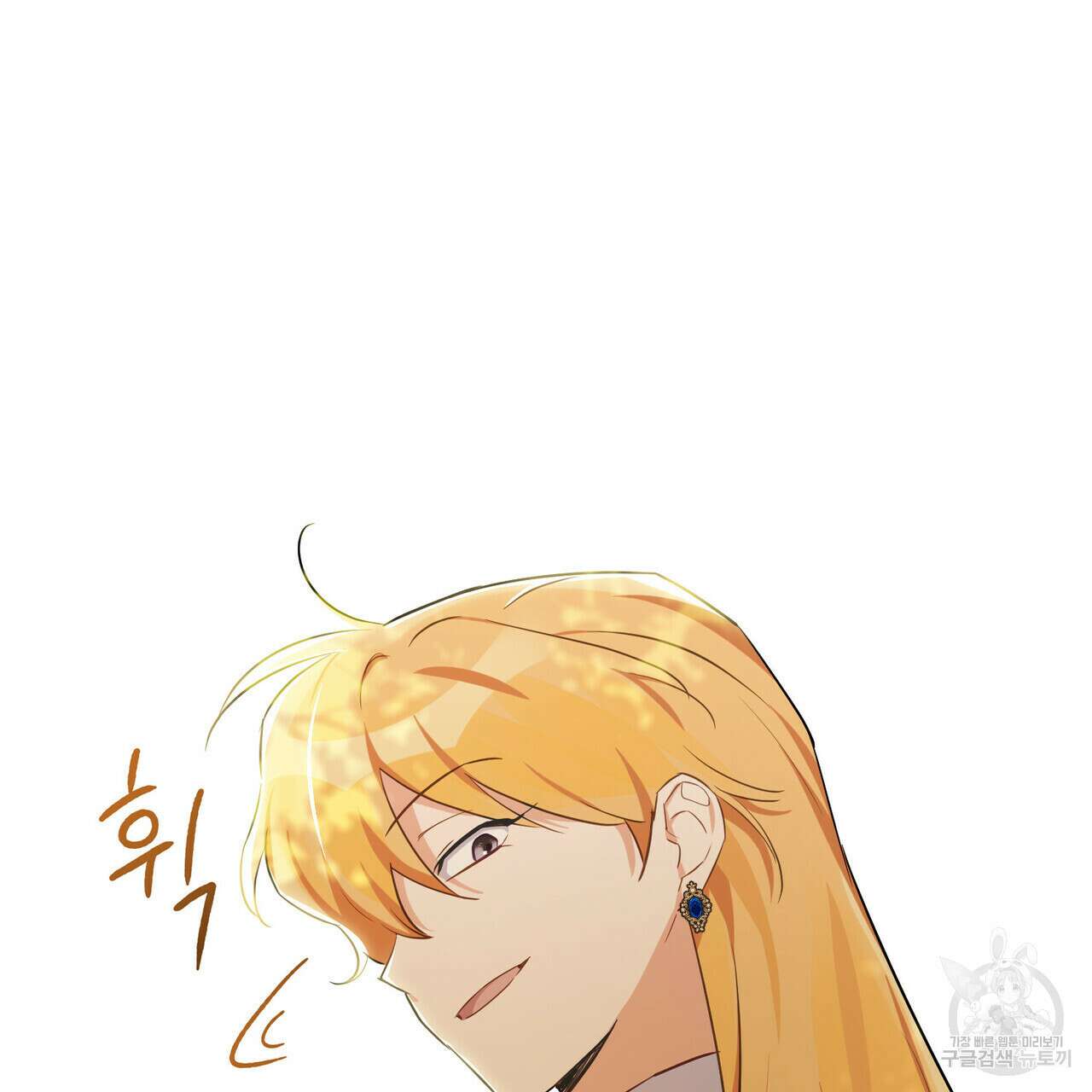 트로피 허즈번드 20화 141