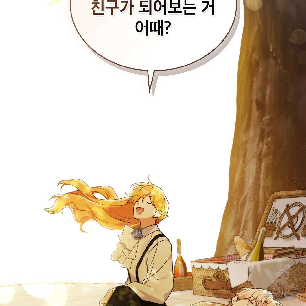 트로피 허즈번드 20화 157
