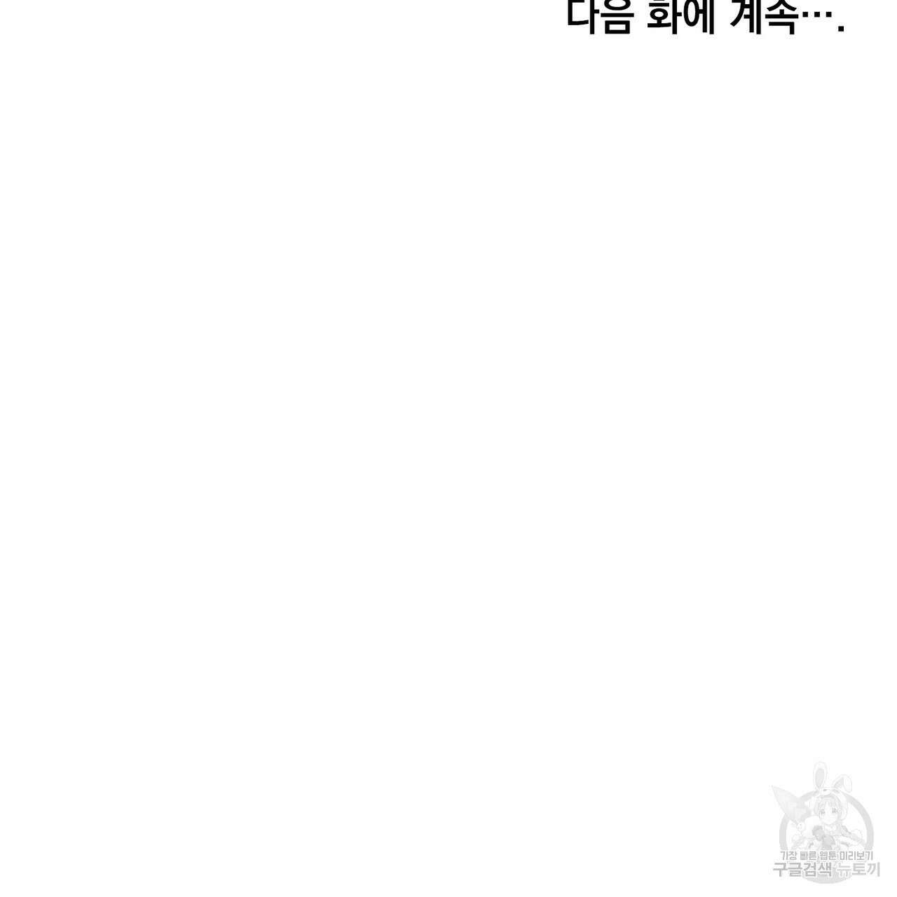 트로피 허즈번드 20화 162