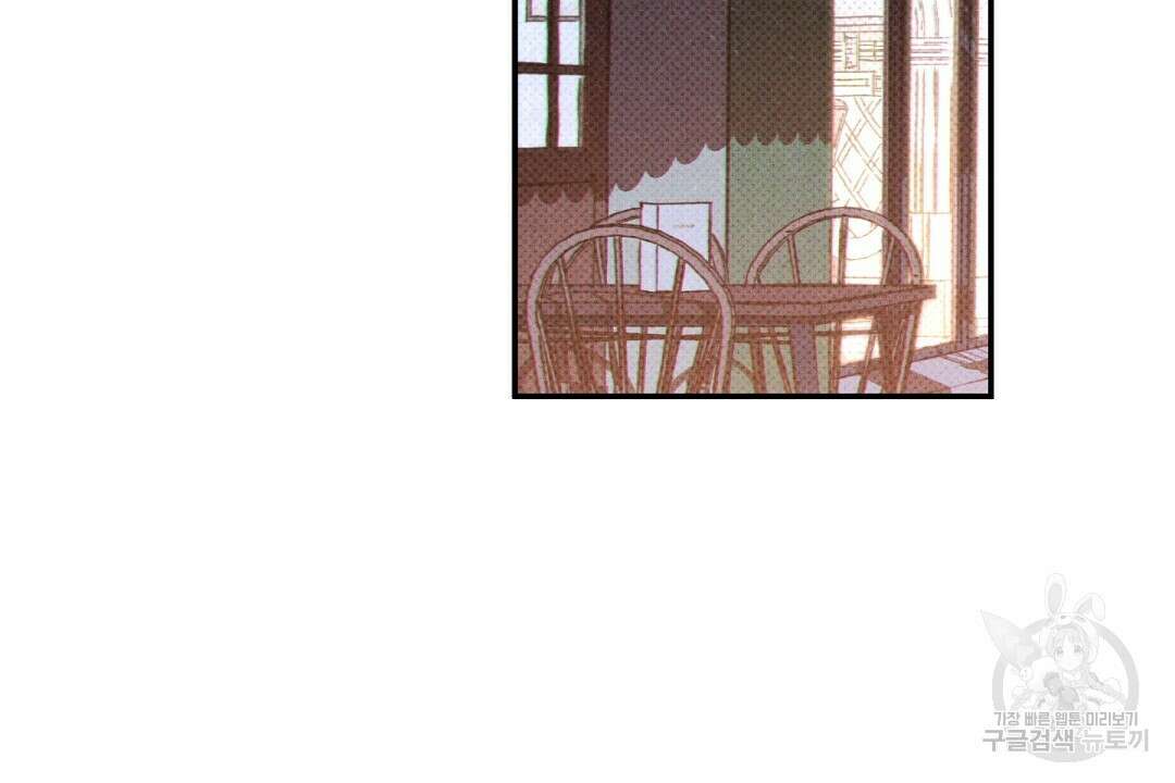 Wet Sand(웻샌드) 33화 2