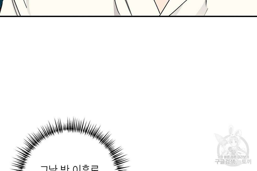 Wet Sand(웻샌드) 33화 6