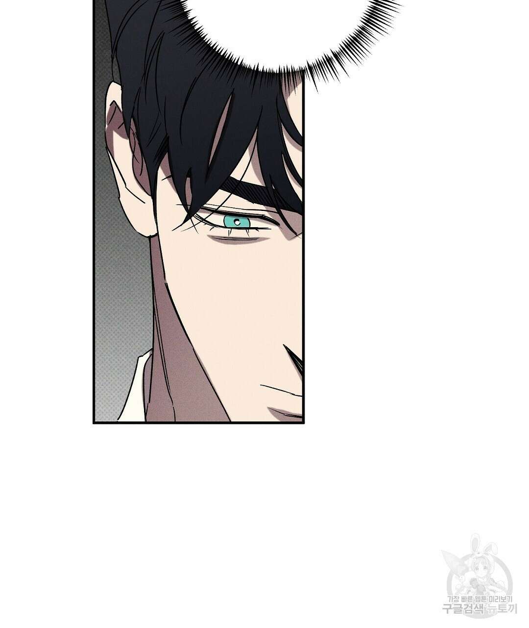 Wet Sand(웻샌드) 33화 9
