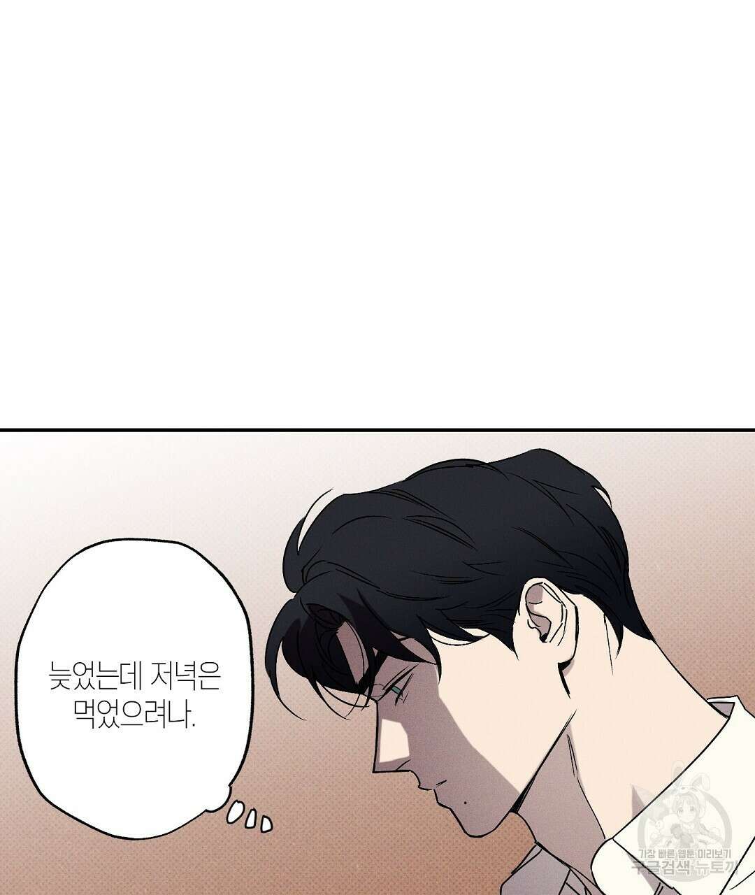Wet Sand(웻샌드) 33화 11