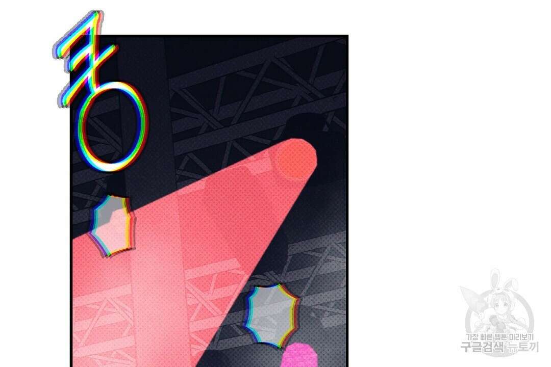 Wet Sand(웻샌드) 33화 16