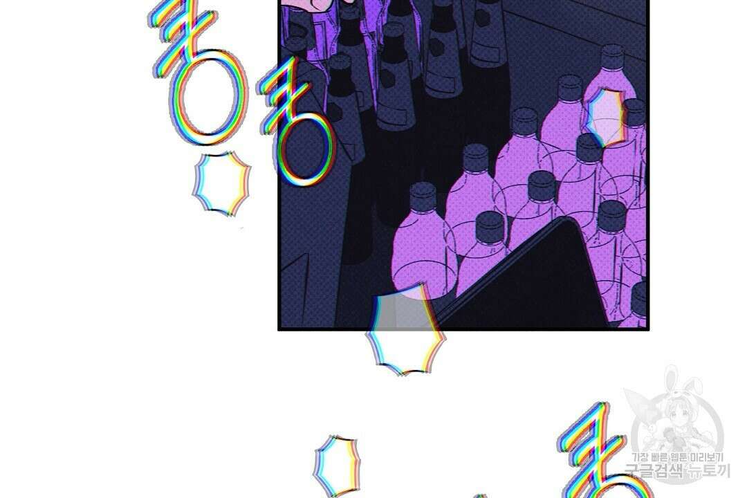 Wet Sand(웻샌드) 33화 18