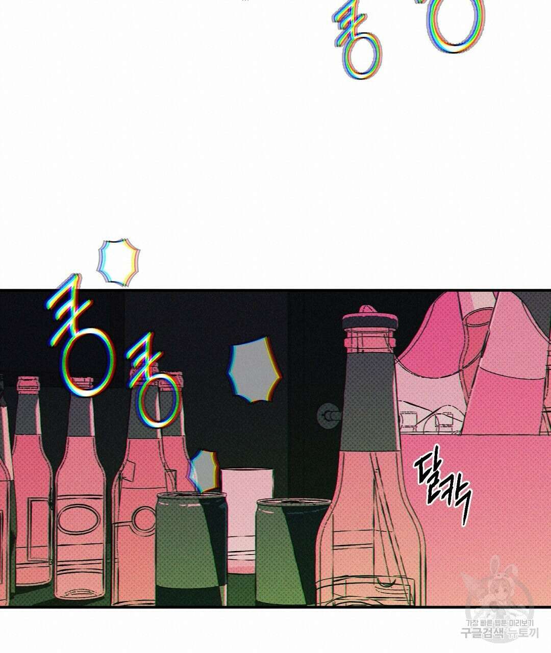 Wet Sand(웻샌드) 33화 19