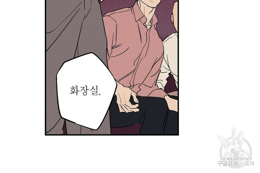 Wet Sand(웻샌드) 33화 26