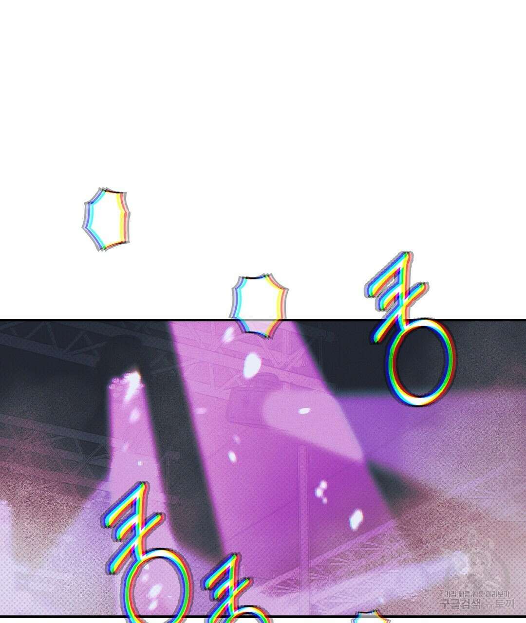 Wet Sand(웻샌드) 33화 27