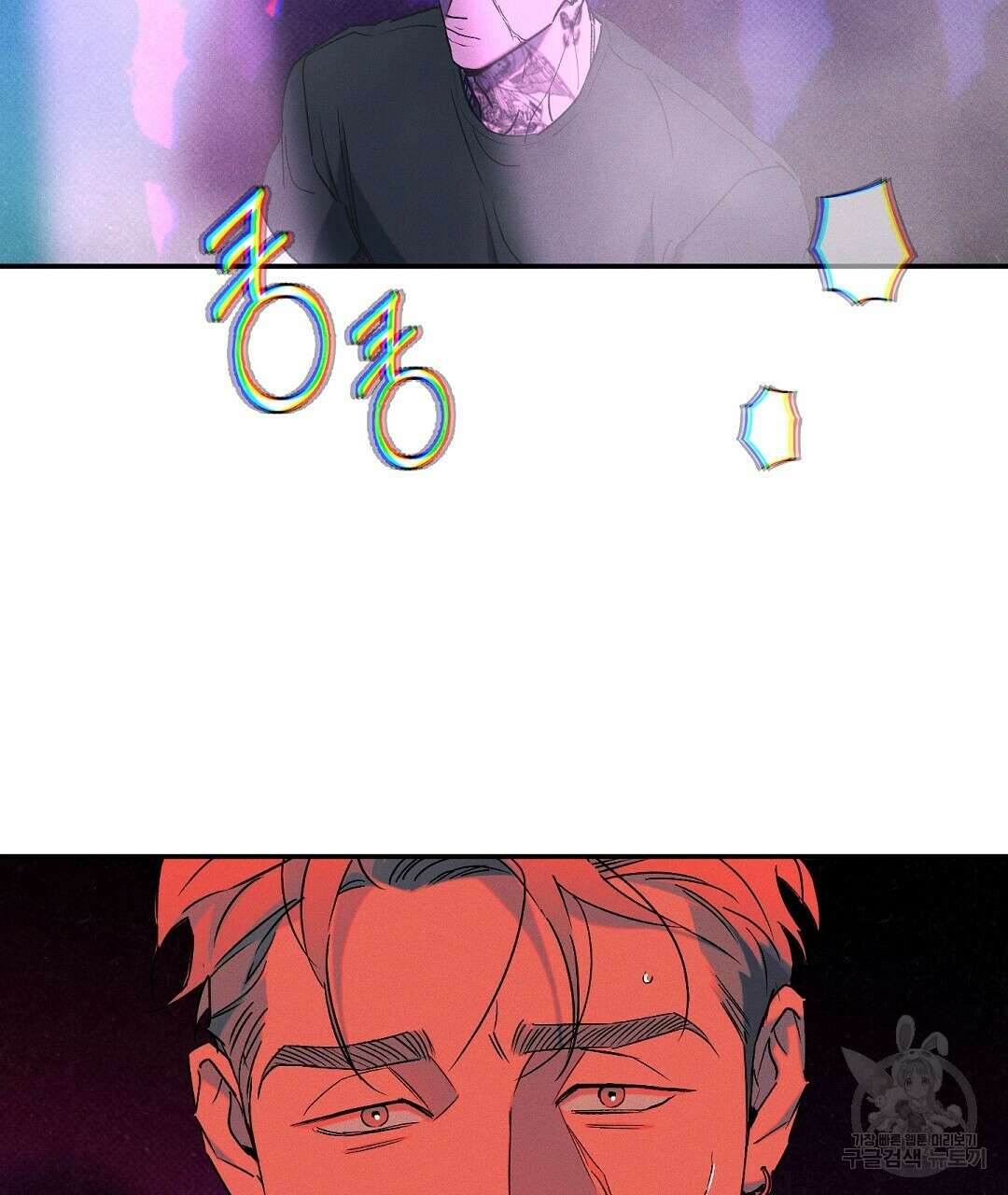 Wet Sand(웻샌드) 33화 29