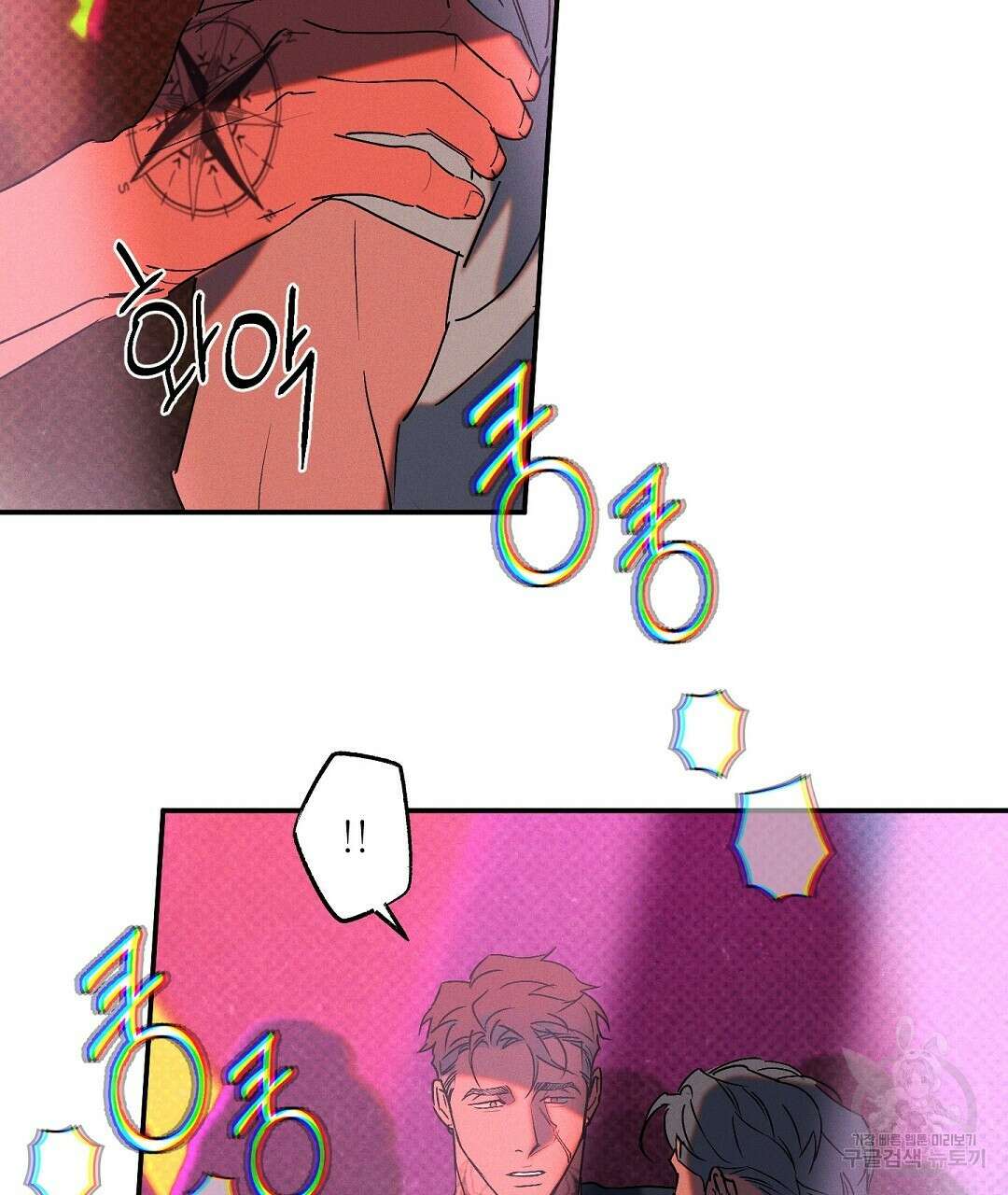 Wet Sand(웻샌드) 33화 35