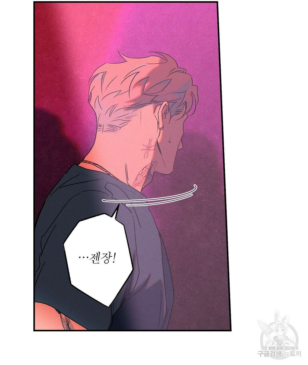 Wet Sand(웻샌드) 33화 39