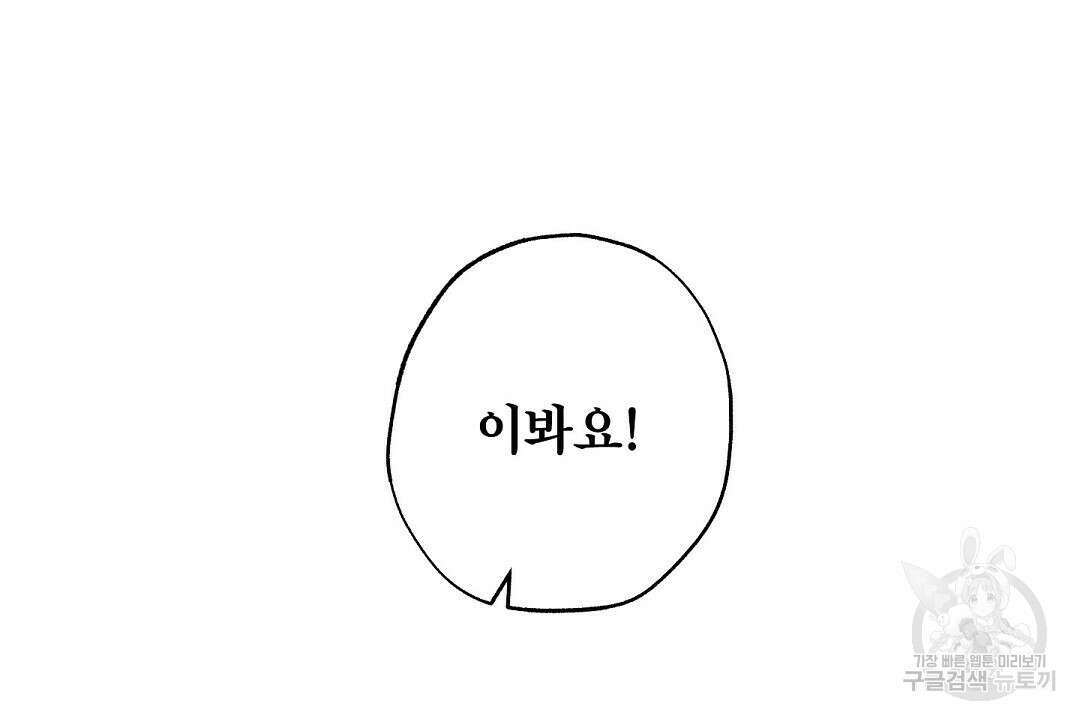 Wet Sand(웻샌드) 33화 40