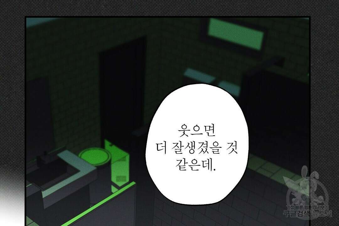 Wet Sand(웻샌드) 33화 46