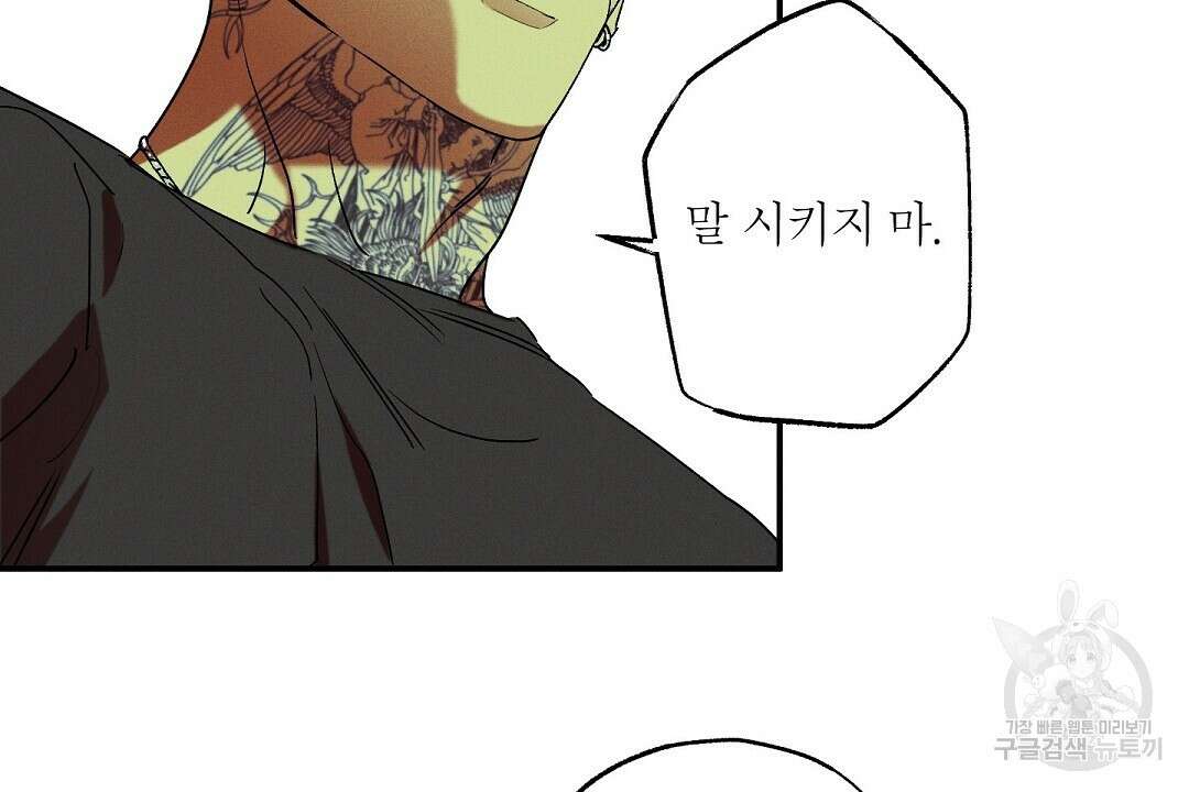 Wet Sand(웻샌드) 33화 50