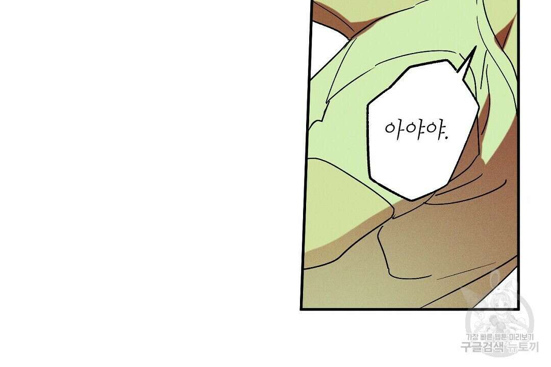 Wet Sand(웻샌드) 33화 52