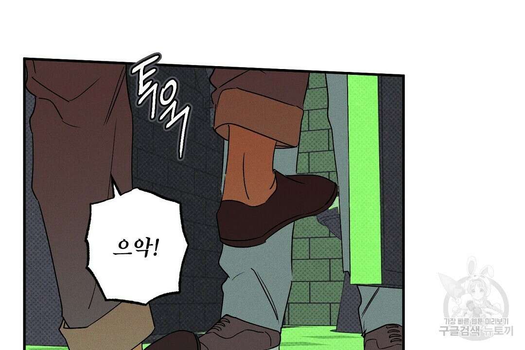 Wet Sand(웻샌드) 33화 56