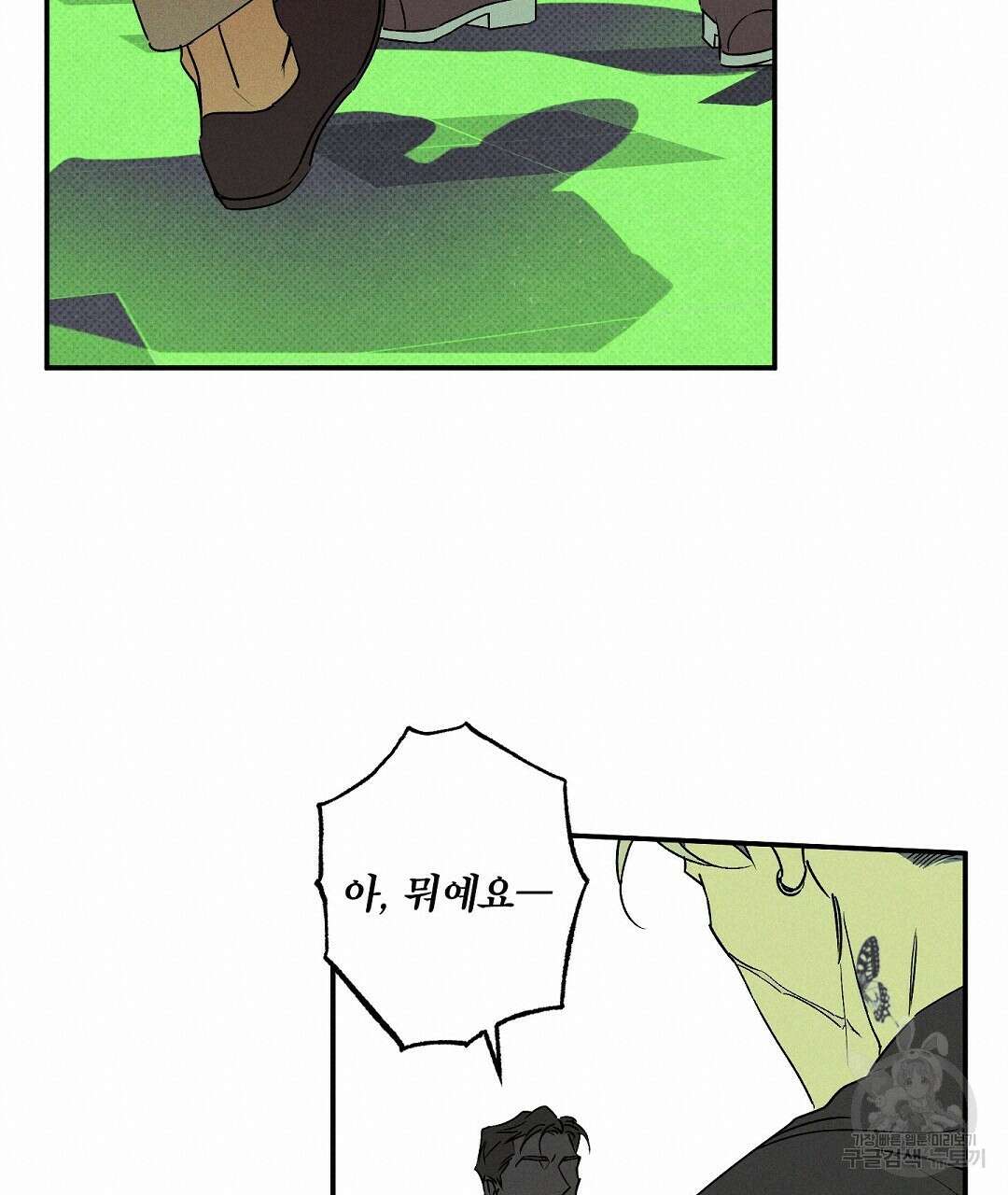 Wet Sand(웻샌드) 33화 57