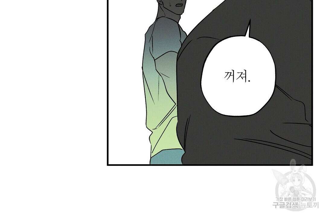 Wet Sand(웻샌드) 33화 58