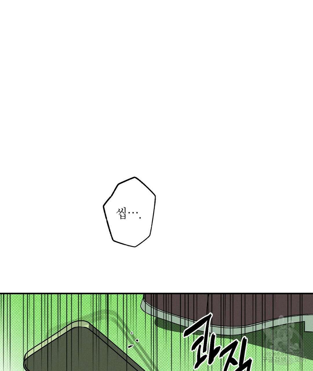 Wet Sand(웻샌드) 33화 59