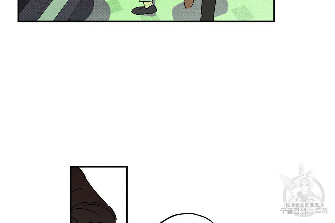 Wet Sand(웻샌드) 33화 62