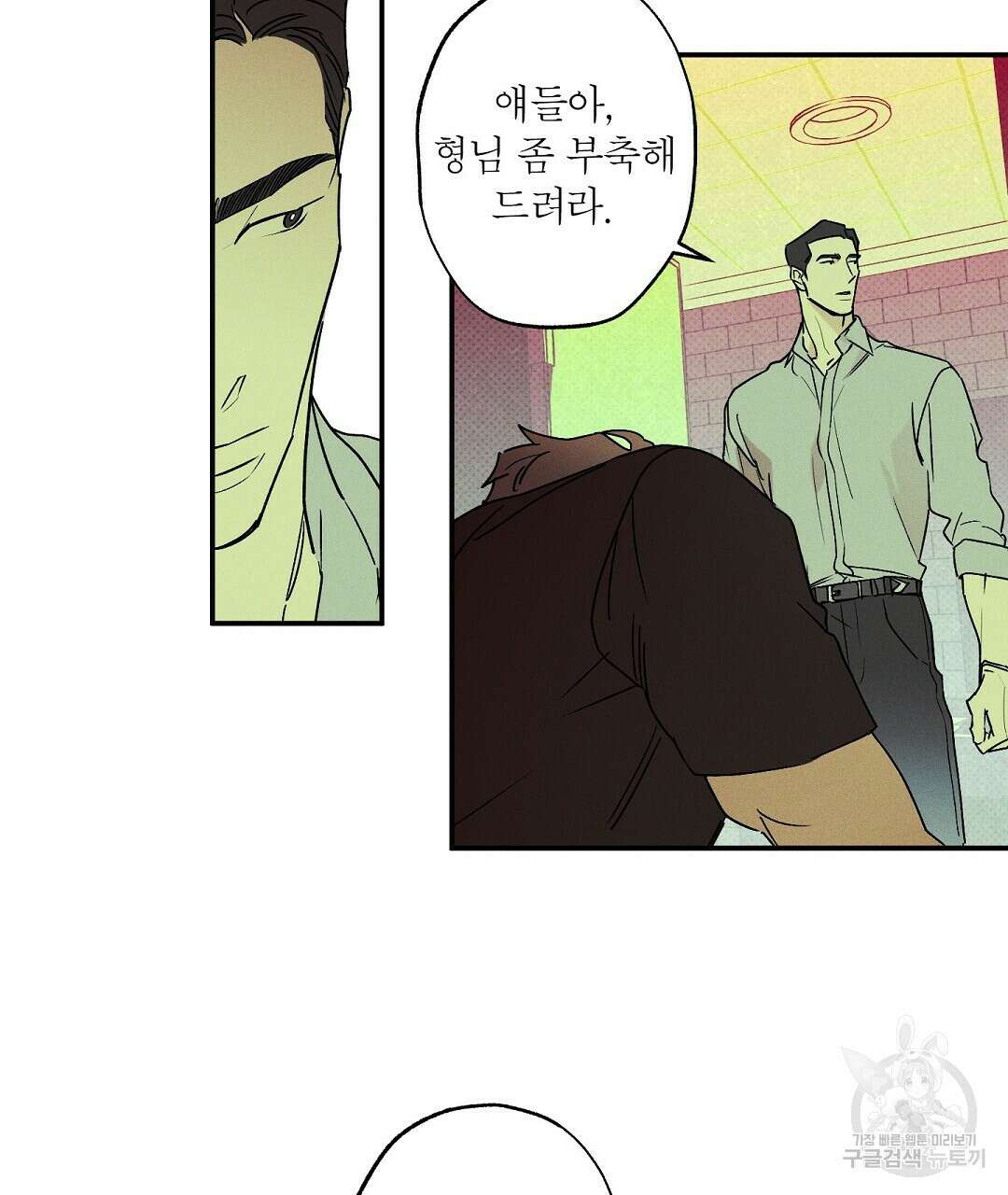 Wet Sand(웻샌드) 33화 63