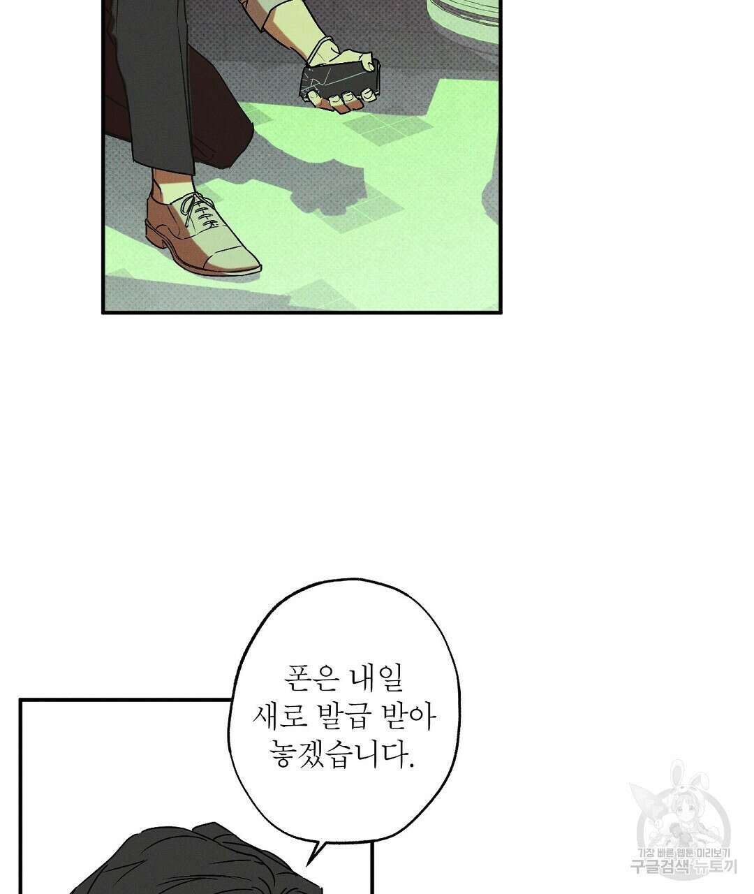 Wet Sand(웻샌드) 33화 67