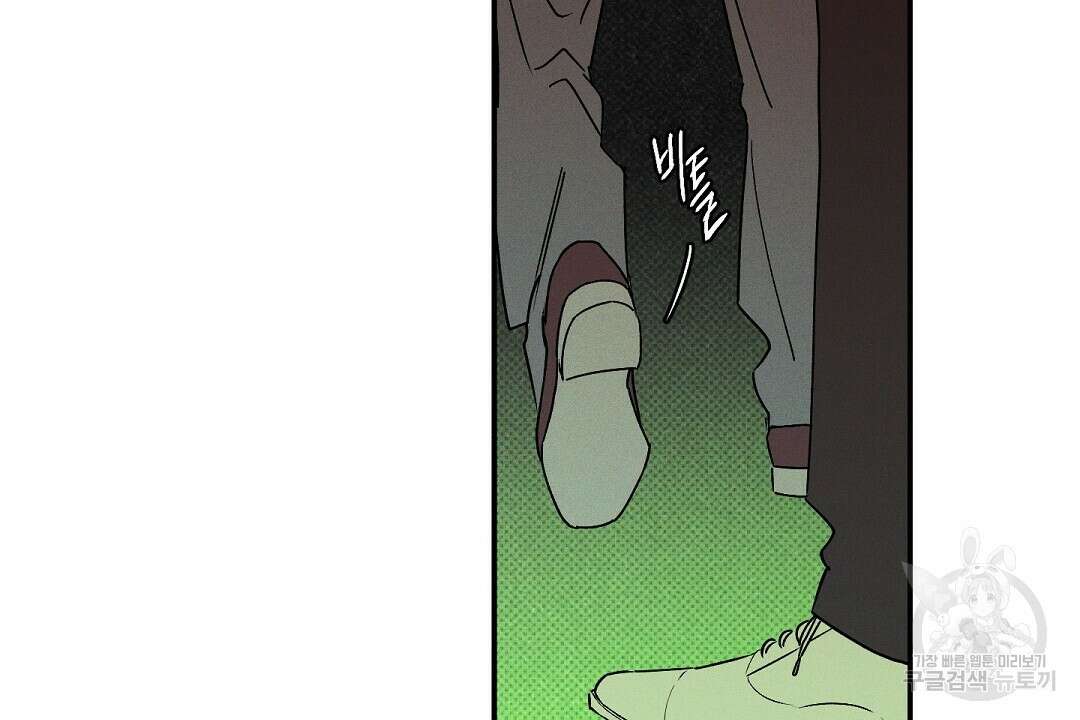 Wet Sand(웻샌드) 33화 70