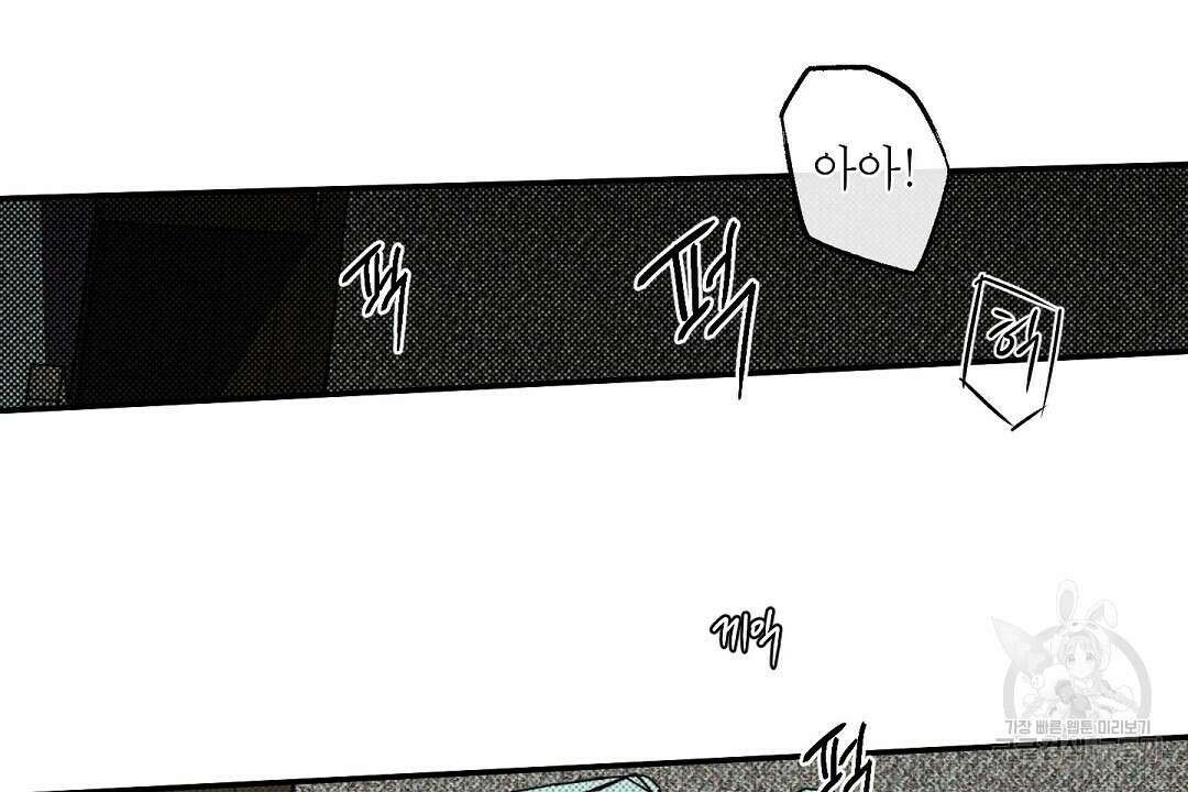 Wet Sand(웻샌드) 33화 74