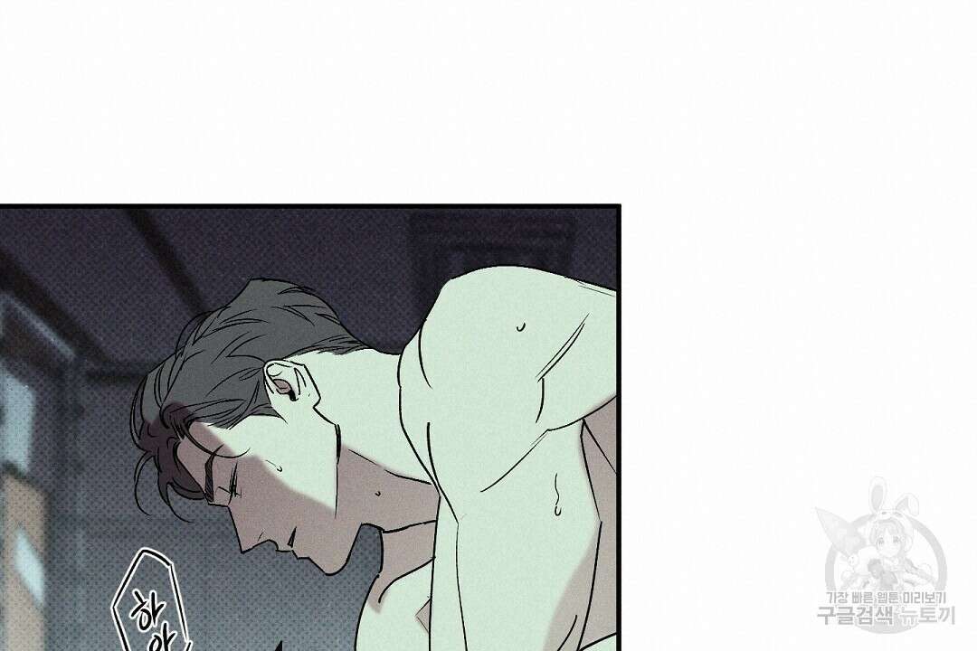 Wet Sand(웻샌드) 33화 76