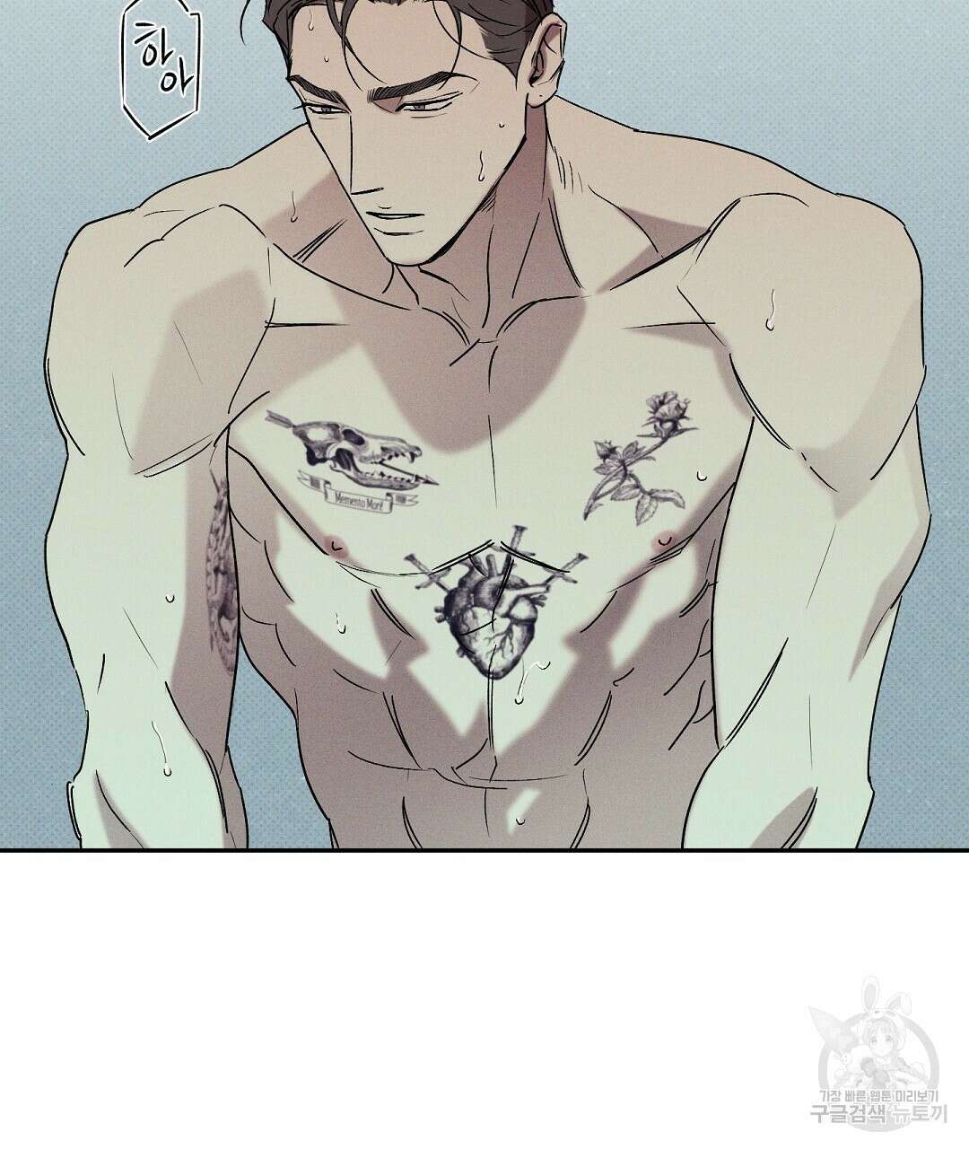 Wet Sand(웻샌드) 33화 81