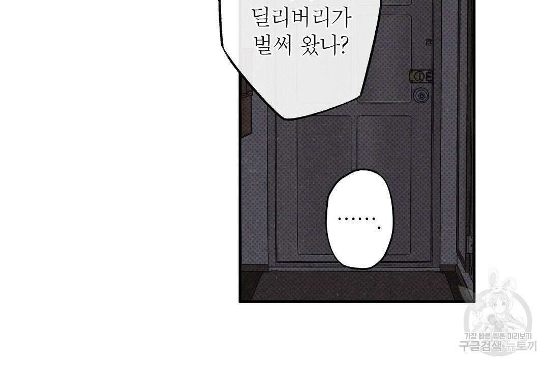 Wet Sand(웻샌드) 33화 84