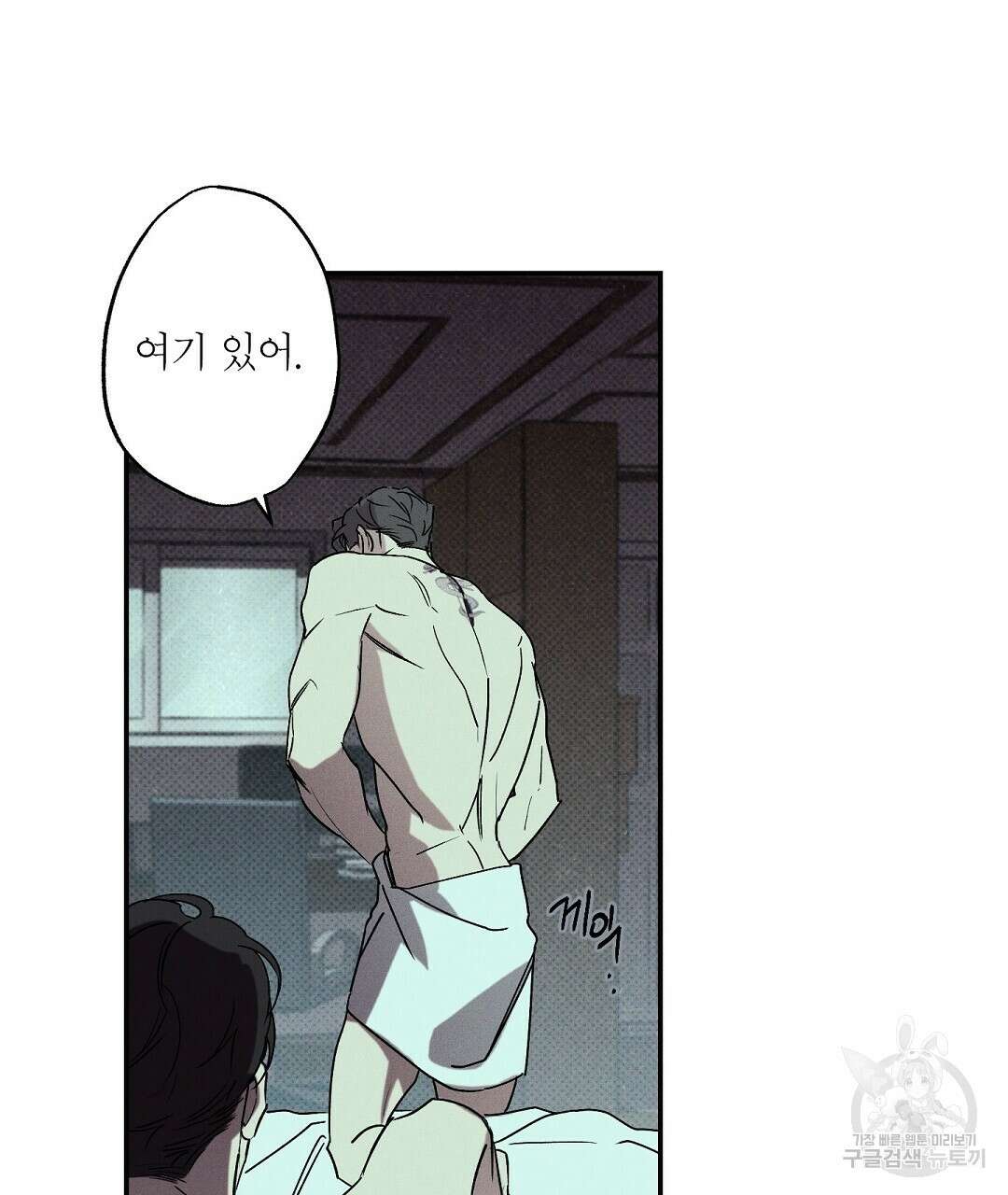 Wet Sand(웻샌드) 33화 85